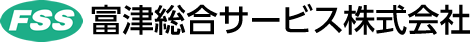 富津総合サービス株式会社