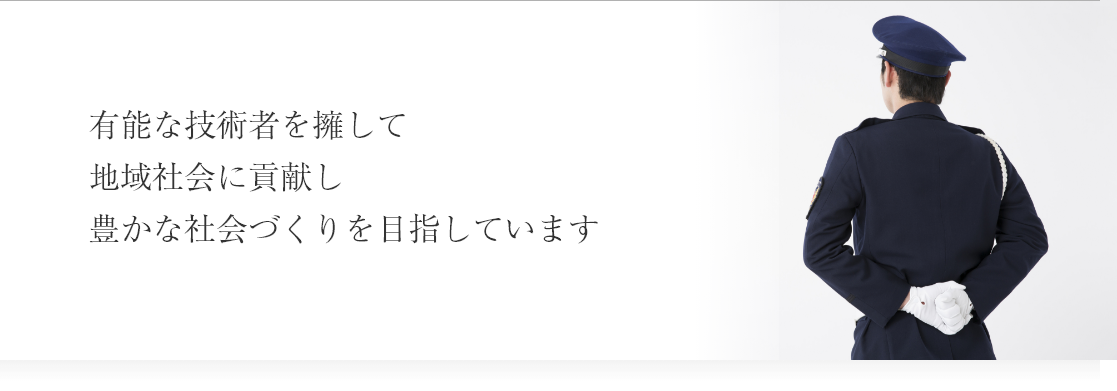 富津総合サービス株式会社